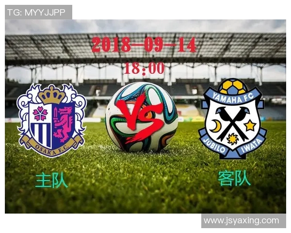 大阪樱花迎战湘南比马力争联赛胜利展现球队风采与实力