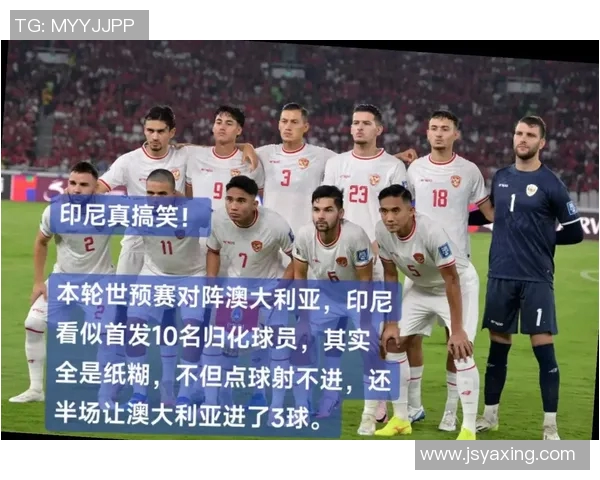 世预赛印尼对阵泰国的比赛分析与胜负预测展望