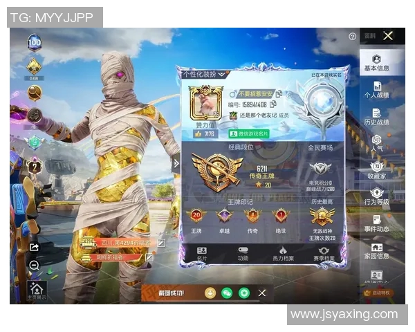 和平精英赛事经验分享V5战队创新高成就背后的秘密与策略解析MBA