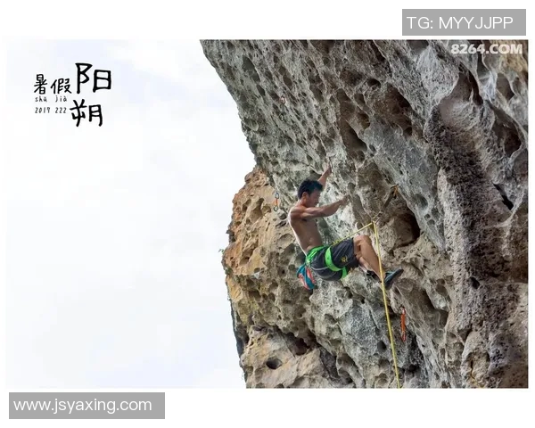 攀岩精神的力量:深入南京攀岩队心理素质的探讨与启示 攀岩精神的力量:深入南京攀岩队心理素质的探讨与启示