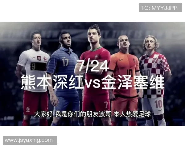 金泽塞维根迎战熊本球队全力争胜展现实力与决心